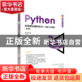Python渗透测试编程技术--方法与实践(第2版)/清华开发者书库