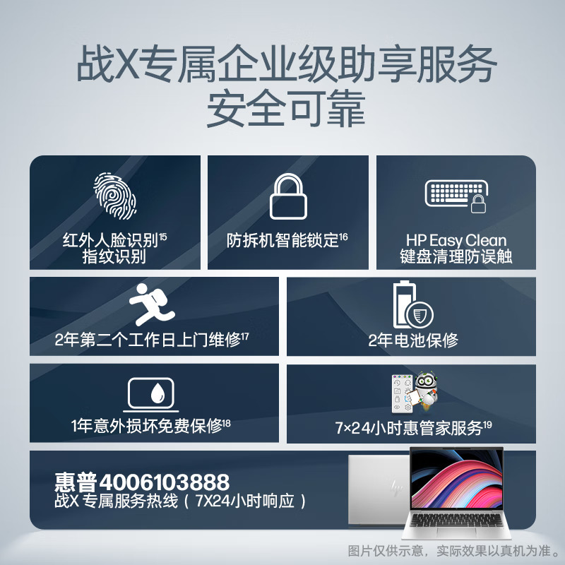 惠普(HP)战X 2023 Zen4新锐龙 13.3英寸(全新锐龙R7-7840U 16G内存 2TB固态 高色域 低蓝光屏 2年上门)高性能高端商务办公学习定制轻薄本笔记本电脑