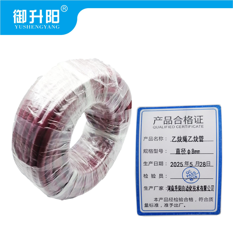 御升阳 乙炔绳乙炔管 直径φ8mm 米高清大图