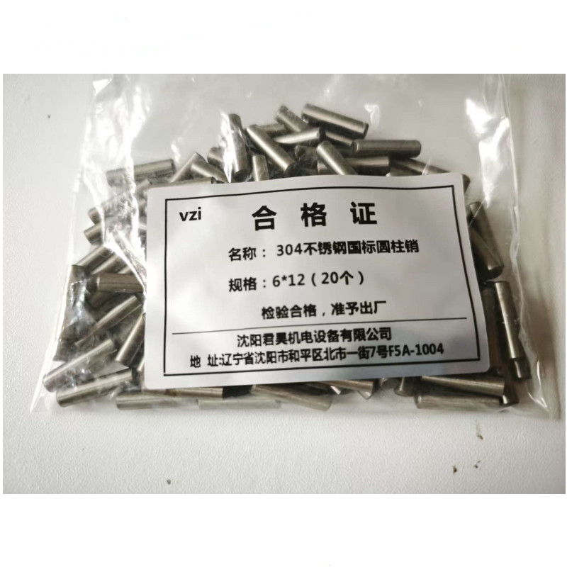 vzi 304不锈钢国标圆柱销 6*12(20个) 包高清大图
