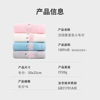 洁丽雅(Grace)新疆棉儿童A类纯棉洗脸家用卡通可爱宝宝吸水小毛巾4条装