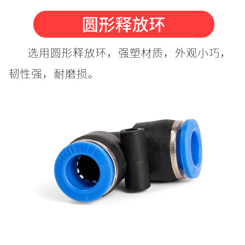 气管接头弯通PV-10 单位 个