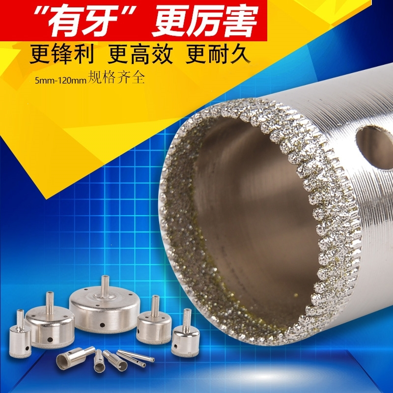 开孔器钻头玻璃陶瓷打孔器瓷砖扩孔材开孔器金刚石钻头全齿形 36mm工业级