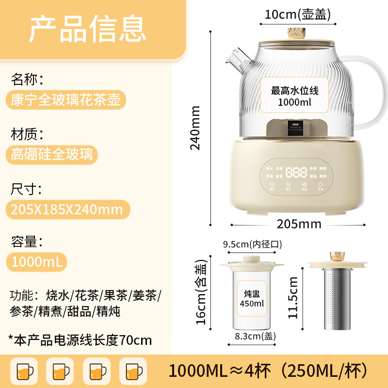 World Kitchen康宁养生壶全玻璃恒温壶煮茶壶煮茶器1L办公室家用花茶壶烧水壶电热水壶煮水壶(茶漏+炖盅款)