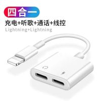 智能加强版 双扁迷你[听歌+充电+通话+线控] 苹果11转接头iPhone7/8/x/xsmax听歌充电二合一吃鸡手游k