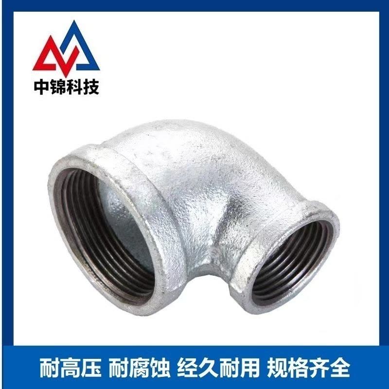 中锦科技 镀锌异径内丝弯头 DN50×20[2寸变6分] 个图片