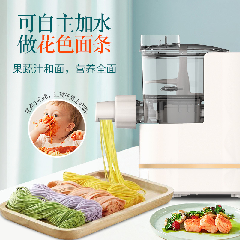 九阳 面条机全自动智能加水多功能家用压面机 M4-M712