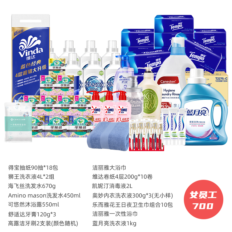 维达等南沙电力2025第二季度女员工700元劳动防护用品