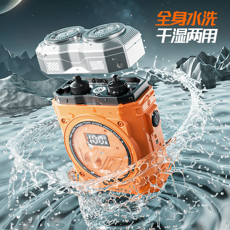爱国者 长久续航 干湿两用全身水洗迷你速充便携式剃须刀 ATXD-0501-HY 桔色高清大图