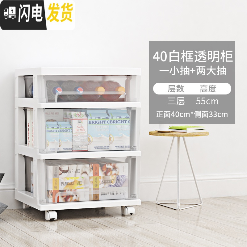 三维工匠40CM透明加厚抽屉式收纳柜子多层分类整理箱儿童玩具厨房储物柜子高清大图