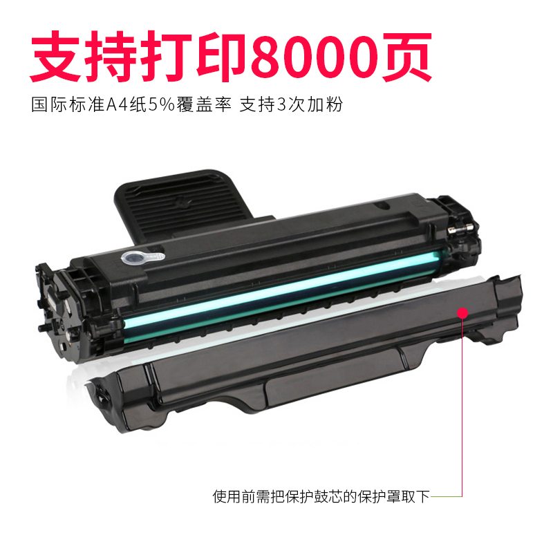 出众适合三星SCX4521F墨盒HS碳粉盒4321NS硒鼓4621打印复印一体机耗材