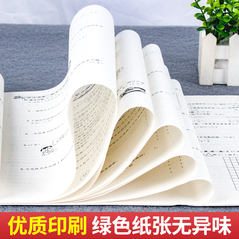 [正版]2022新版浙江名卷四年级下册英语人教版 小学4年级单元测试卷课堂随堂同步练习册题试卷巩固模拟测试期中期末检测