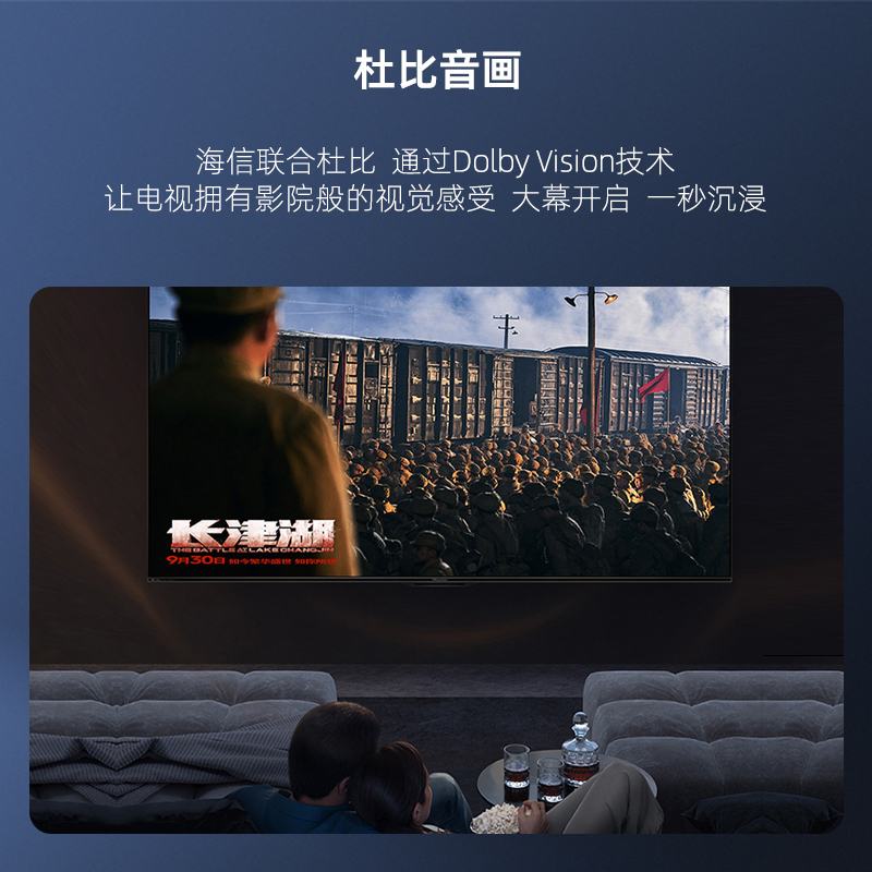 海信电视65E5H 65英寸 多分区背光 120Hz高刷MEMC 4K超高清全面屏智能液晶智慧屏游戏平板电视机 55