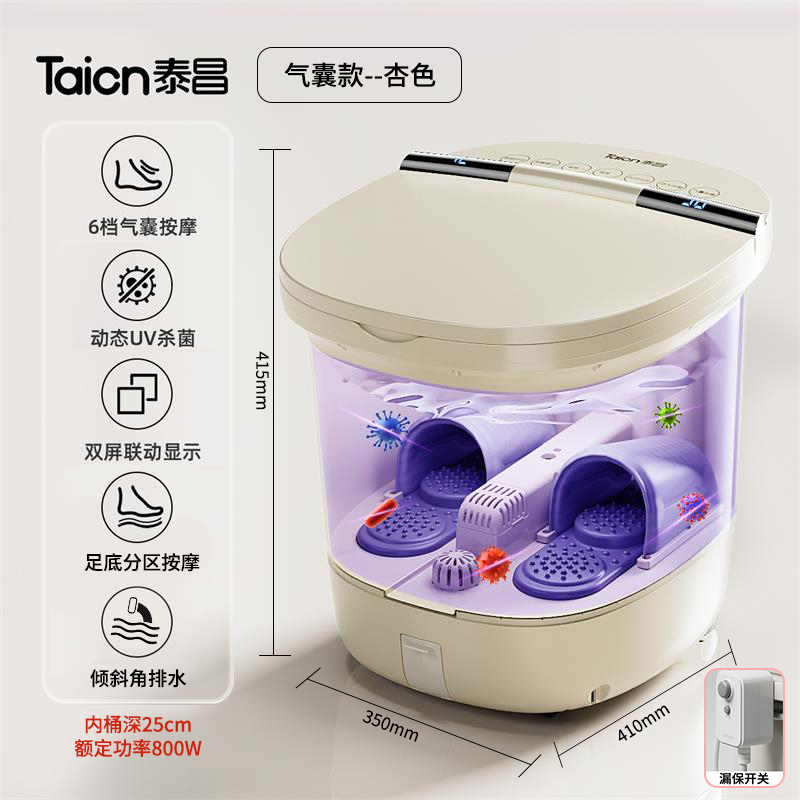 泰昌Taicn智能泡脚桶恒温杀菌足浴洗脚盆过小腿高深桶加热自动按摩节日礼物送父母长辈TC-055A(气襄)杏高清大图
