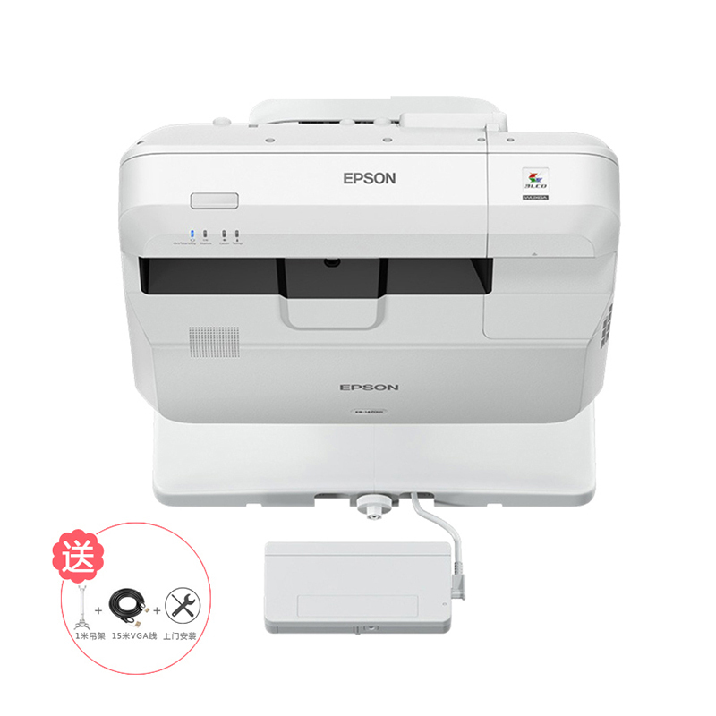 [套餐]爱普生(EPSON)CB-1470Ui[上门安装]多功能手指互动教育超短焦智能投影机商务高清投影仪4000流明