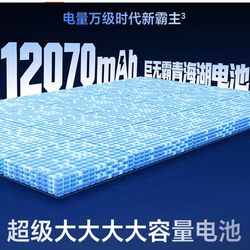 [全新]荣耀WIN RT2 12+256GB 红蓝Buff 第五代骁龙8至尊版 12070大电池 2亿超清影像 支持NFC 红外 90W充电 手机高清大图