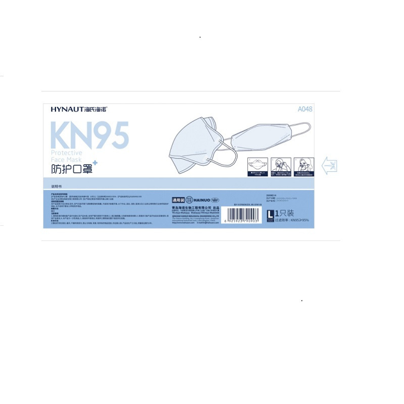 海氏海诺 KN95 防护口罩一次性口罩