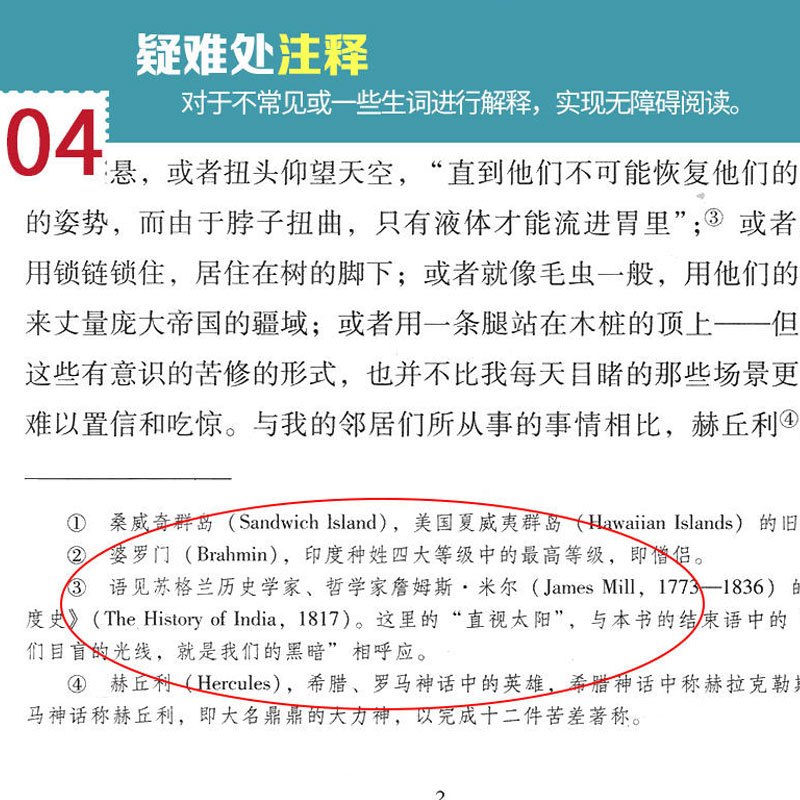 [正版]15册世界十大名著无删减原版原著简爱飘红与黑复活巴黎圣母院基督山伯爵战争与和平海底两万里呼啸山庄傲慢与偏见 w