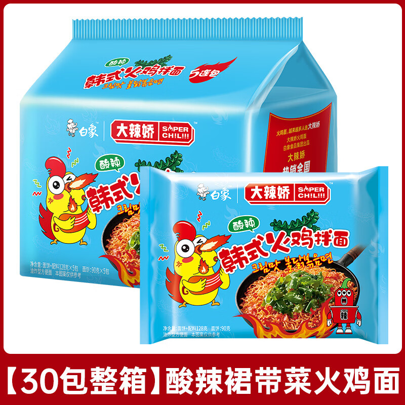 白象火鸡面拌面大辣娇方便面韩式袋装泡面小龙虾多口味整箱批发 【30包整箱】酸辣裙带菜火鸡面