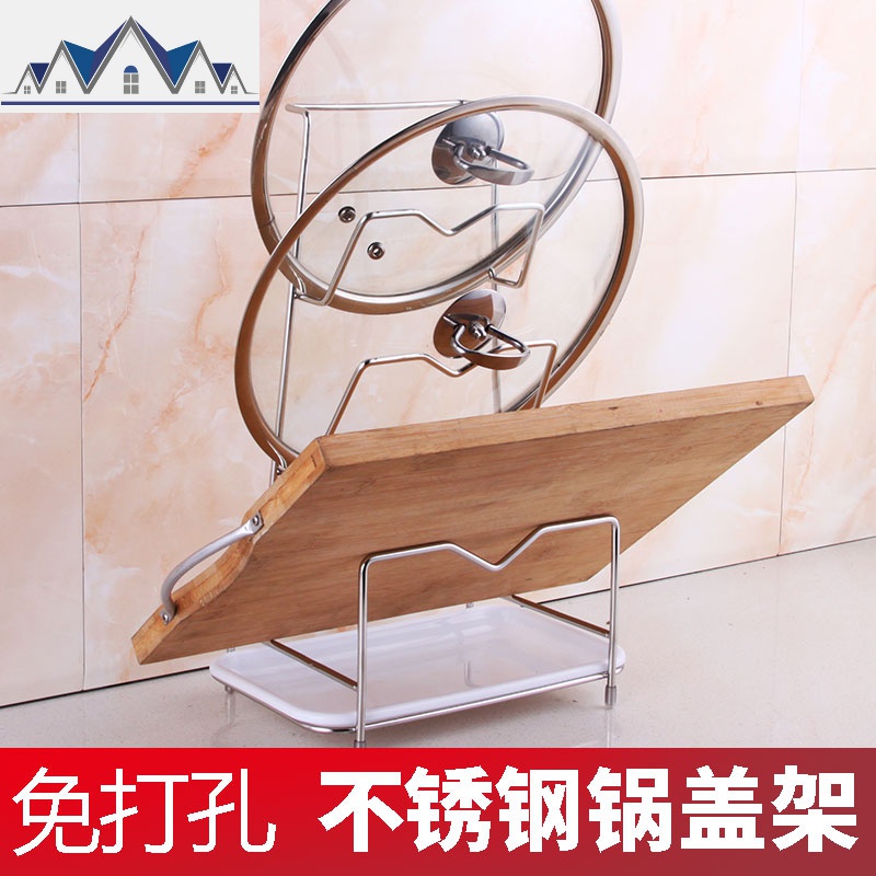 锅盖架收纳架壁挂坐式免打孔厨房不锈钢放锅盖的架子置物架菜板架 三维工匠高清大图
