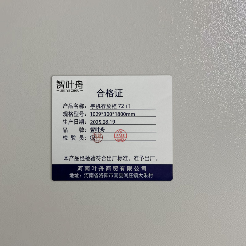智叶舟手机存放柜72门1029*300*1800mm台高清大图