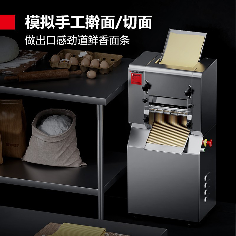 德玛仕DEMASHI商用压面机压面条饺子皮厚度宽度一键调 YF-AG30(搭配圆面刀一把2/3可选)高清大图
