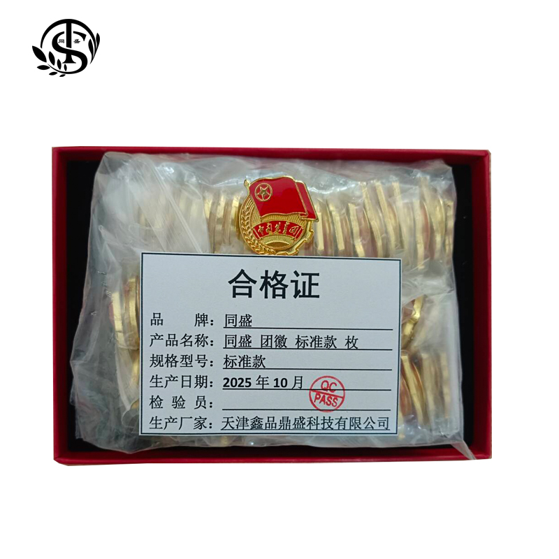 同盛 团徽 标准款 枚高清大图