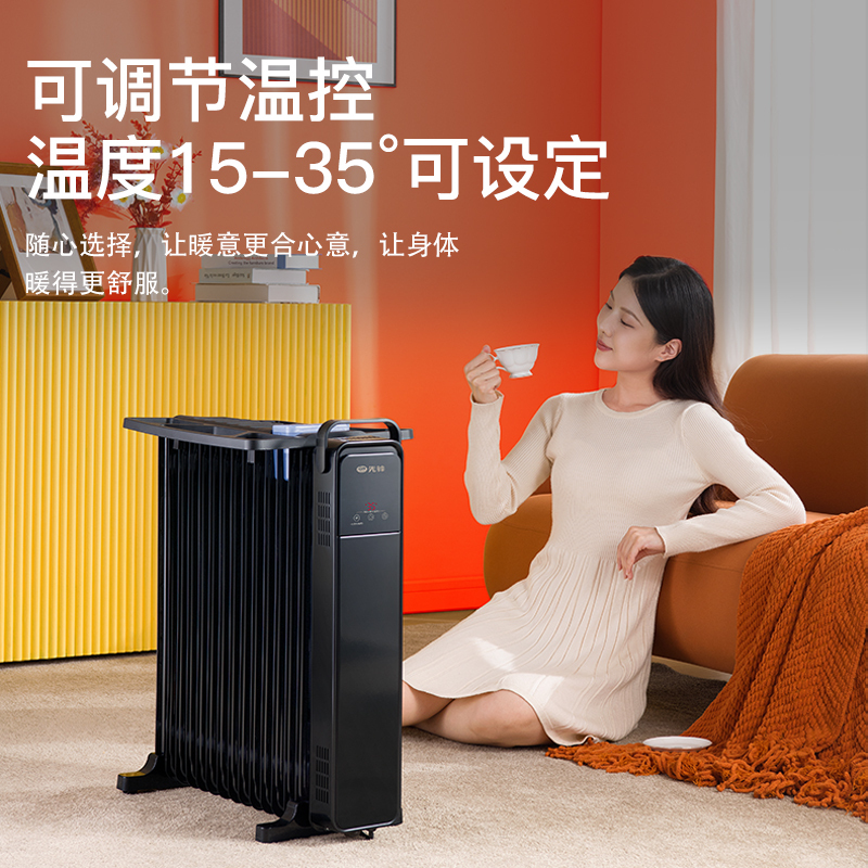 先锋(SINGFUN)取暖器油汀家用节能省电电暖器烤火炉LED数码显示屏烘衣+加湿取暖童锁功能DYT-Z11R-IOT