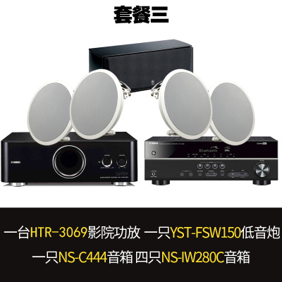 Yamaha/雅马哈 3069套餐家庭影院天花吊顶音响背景音乐音箱室内5.1家用吸顶喇叭套装