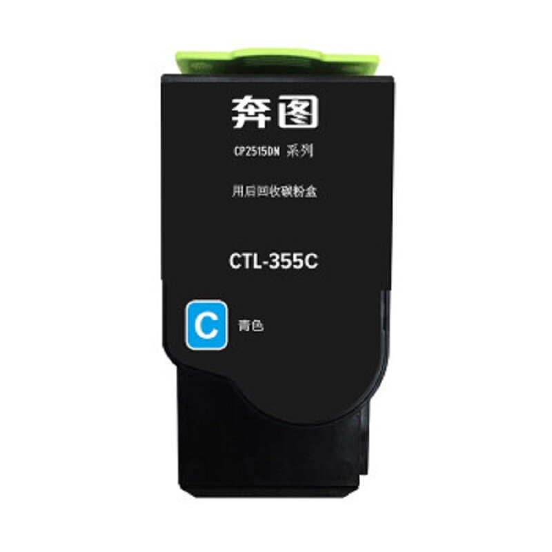 奔图PANTUM 原装CTL-355K 黑色 碳粉盒 适用于CP2515DN CP5155高清大图