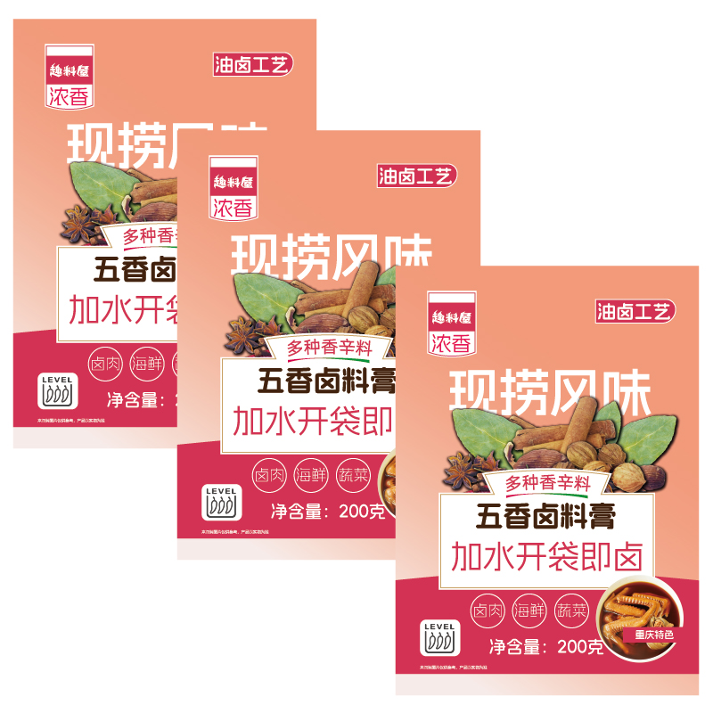 趣料屋正宗五香卤料包200g牛肉卤肉卤料包五香茶叶蛋秘制配方四川卤水调料 600g