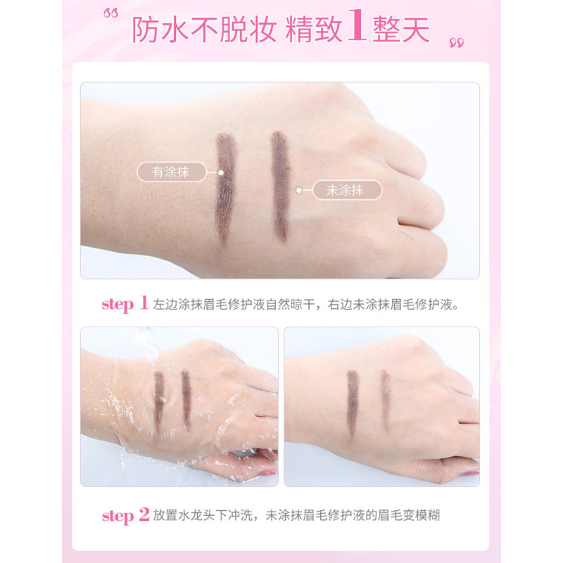 悠珂思(UKISS)眉毛雨衣无色定型液眉膏6ml 防水防汗防脱妆染眉膏定型固色无色修护液