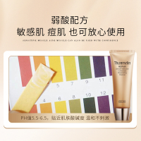 [官方旗舰店]梵蜜琳多效修护洁面乳女 控油深层清洁毛孔洗面奶(温和洁面 勄感肌可用 洁面膏) 20ml