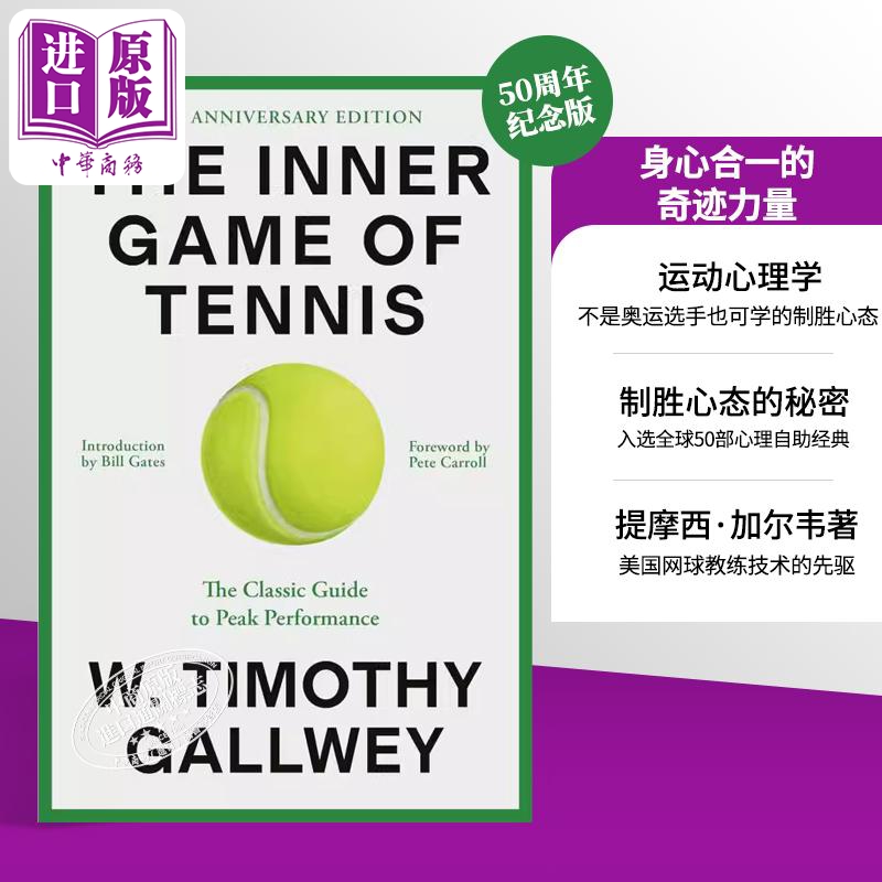 [正版]武志红 身心合一的奇迹力量 W. Timothy Gallwey 英文原版 The Inner Game of高清大图