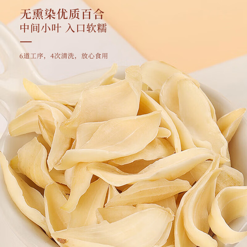 福东海酸枣仁百合茯苓茶120克(12克*10)/盒高清大图