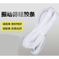 HiZHG振动筛密封圈硅胶配件 密封胶条 硅胶1800mm 小U型