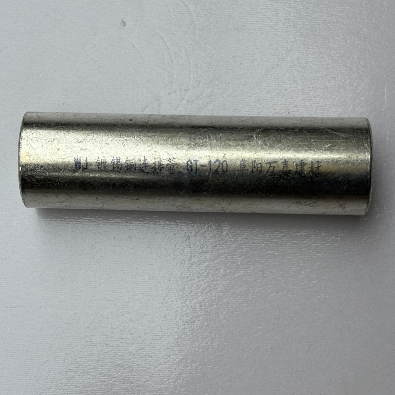 WJ 镀锡铜连接管GT-120 个高清大图
