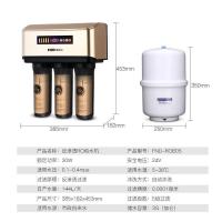 福能达FND-ROB05 家用厨房橱下式反渗透净水器5级过滤纯水机活性炭净水机