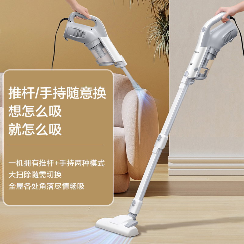 海尔家用吸尘器推杆手持两种模式离心旋风大吸力四重强效过滤轻盈便捷打扫全屋滤网可水洗HZL-B45D