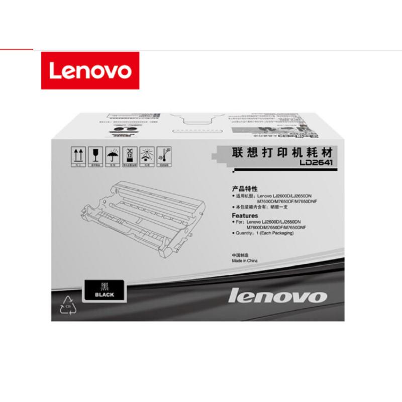 联想(Lenovo) LD2641硒鼓原装 适用2600 2650DN M7600D M7650DF LD2641硒鼓