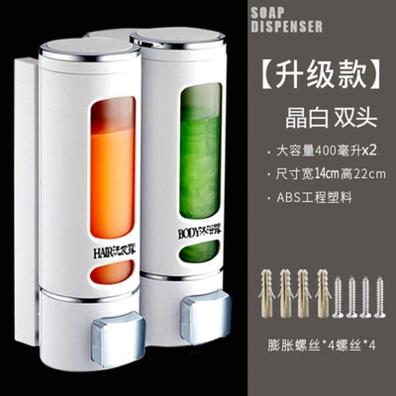 免打孔皂液器壁挂式闪电客厨房洗发水瓶子家用卫生间酒店洗手液瓶皂液盒 圆瓶弹簧白色双头(打孔)图片