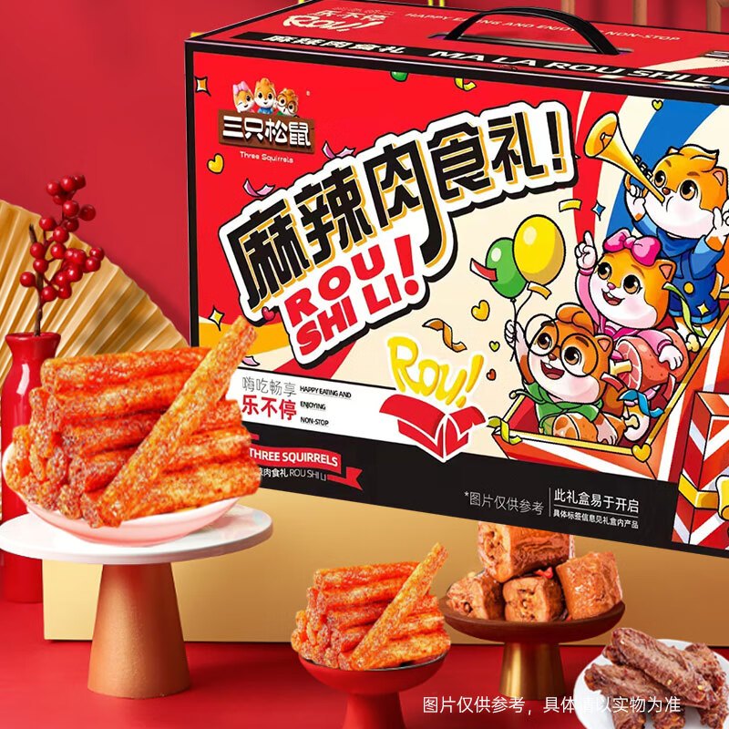 三只松鼠麻辣肉食礼562g(29袋)