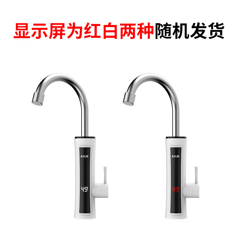 志高(CHIGO)电热水龙头 厨卫快速加热 小厨宝 即热式电热水器 电加热水龙头下进水ZG-ZS824-2-H5X高清大图