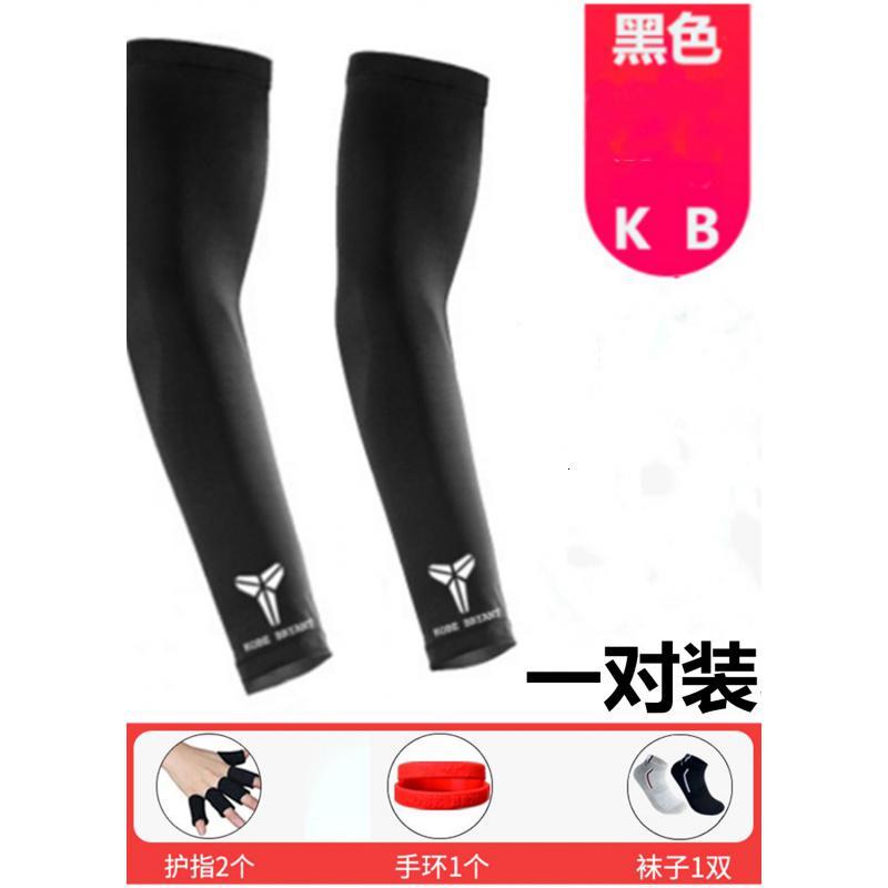 篮球护臂护肘护腕男女紧身专业运动护具装备透气胳膊手臂套袖保暖串得起