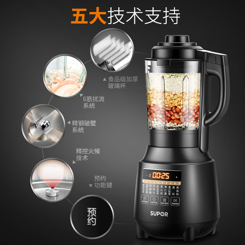 苏泊尔(SUPOR)温养破壁料理机SP601 新款家用多功能智能预约显示功能自动清洗加热榨汁辅食豆浆机绞肉机搅拌机研磨
