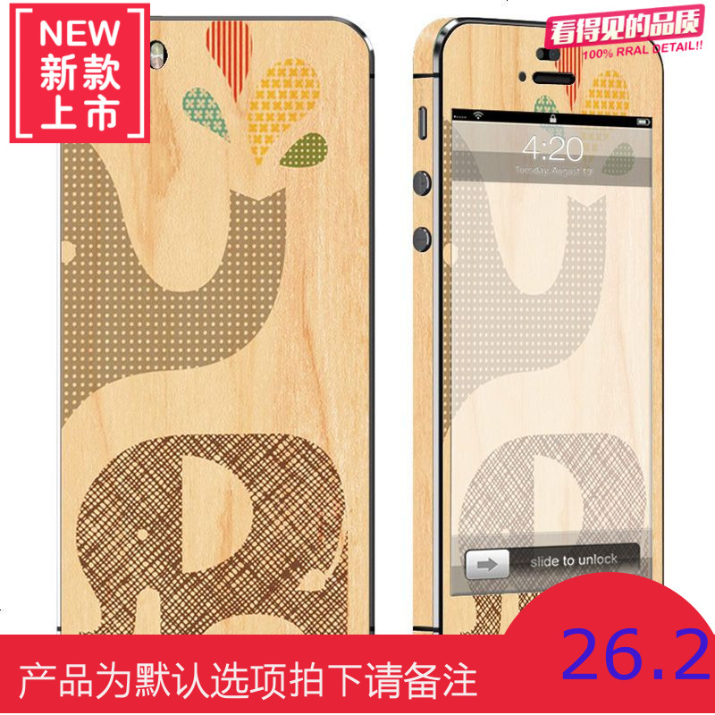 iPhone5/5S/SE手机贴纸苹果5贴膜机身保护前后贴纸个性彩膜可定制
