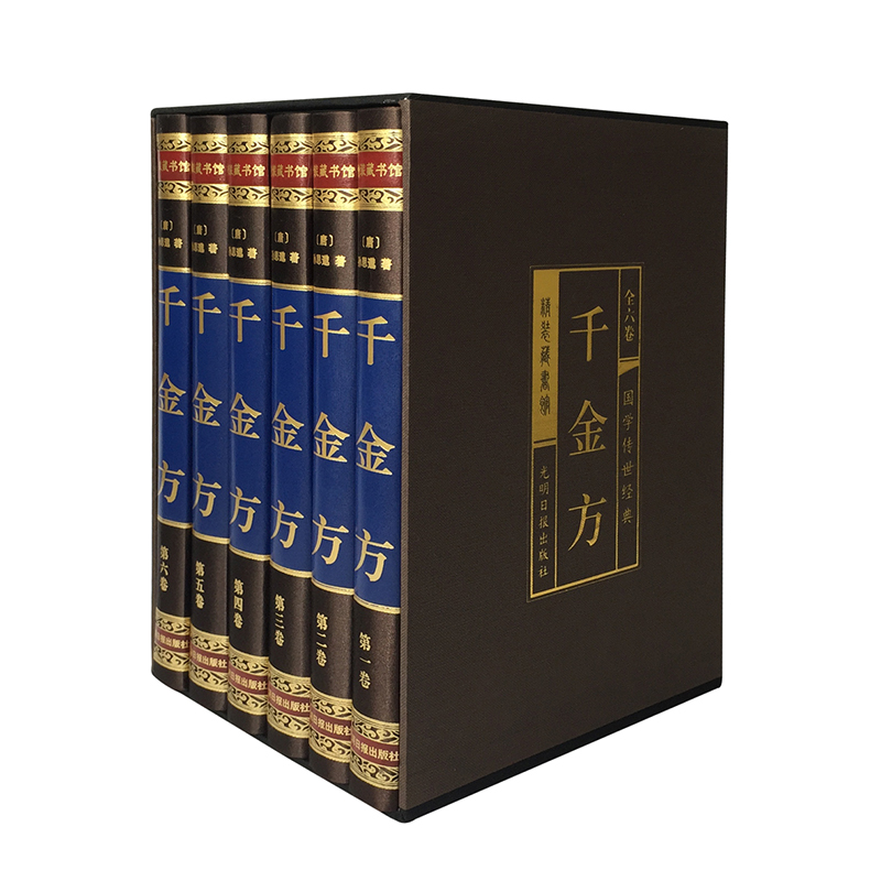 醉染图书千金方(绸面精装全六卷)插盒9787511286024高清大图