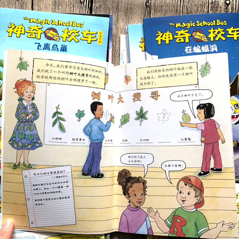 [正版]神奇校车桥梁书版系列绘本全套20册第五辑一二年级小学生课外阅读必读书籍柯尔著神奇的校车非注音版四川少儿贵州人民高清大图