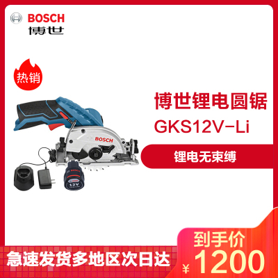 【苏宁自营】博世BOSCH电圆锯 锂电充电式电圆锯 GKS12V-Li裸机