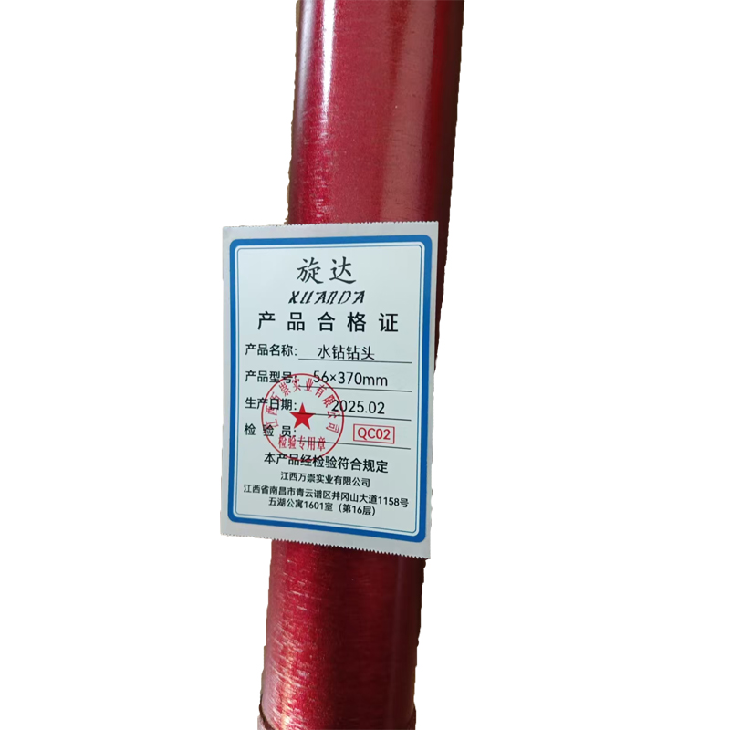 旋达水钻钻头 56x370mm /根高清大图